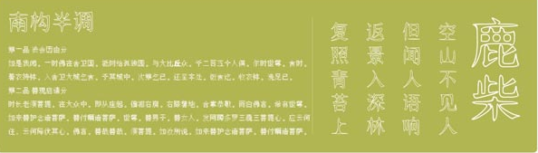 南构半调体