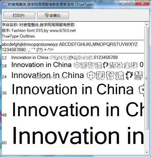 时装鬼魅体