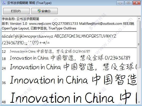 云书法求假期体