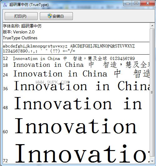 超研泽中仿体繁体