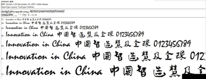 书体坊章草体