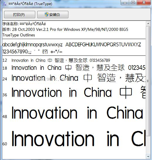 中国龙细圆体
