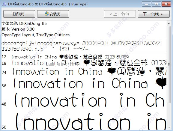 华康心动体W