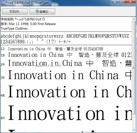 金梅特殊圆字范例体