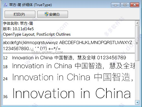 苹方简纤细体