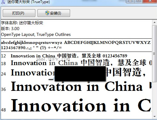 迷你简大标宋体