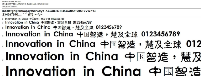 超世纪粗古印体
