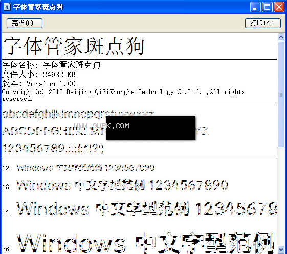 字体管家斑点狗