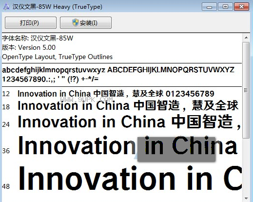 汉仪文黑w体