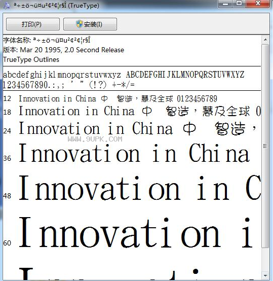 金梅美工甜甜字形