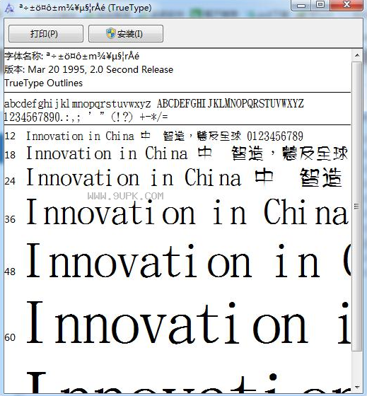 金梅水彩墨笔体