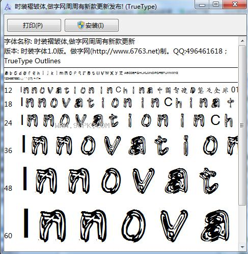 时装褶皱体