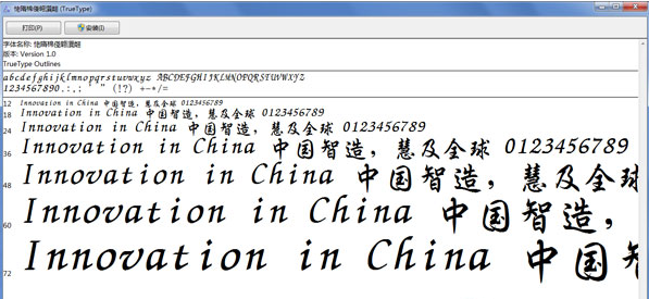 迷你简粗行楷体