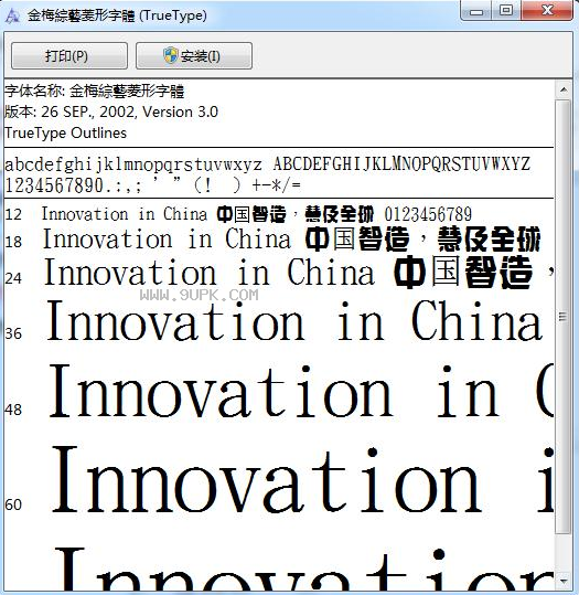 金梅综艺菱形体