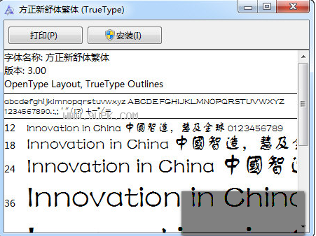 方正新舒体简体