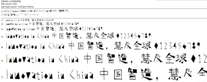 汉仪柏京体简体