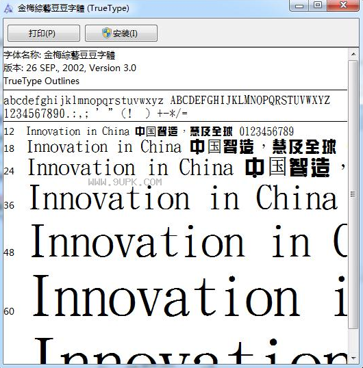 金梅综艺豆豆体