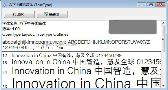 方正中等线简体