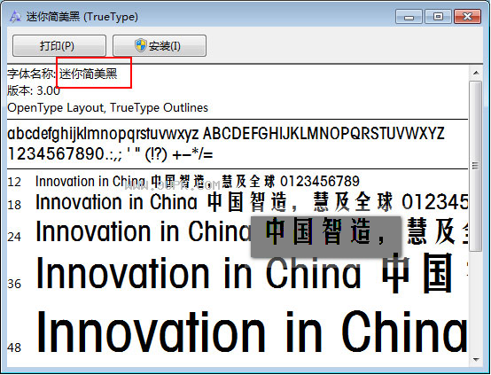 迷你简美黑体