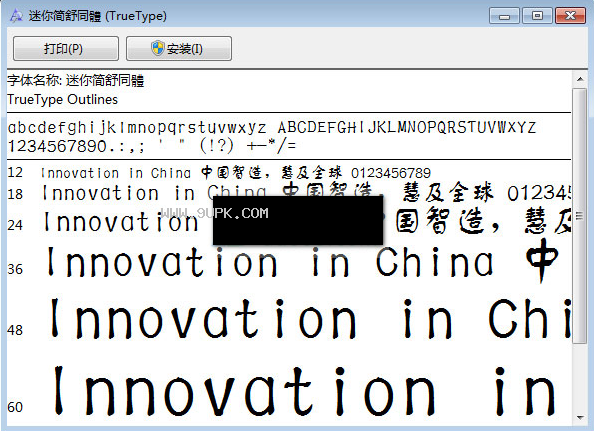 迷你简舒同体