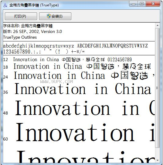 金梅方角叠黑体