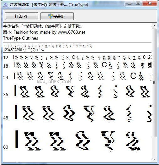时装扭动体