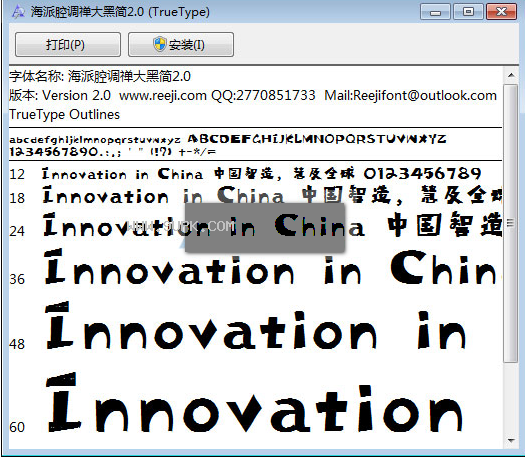 时装字中字