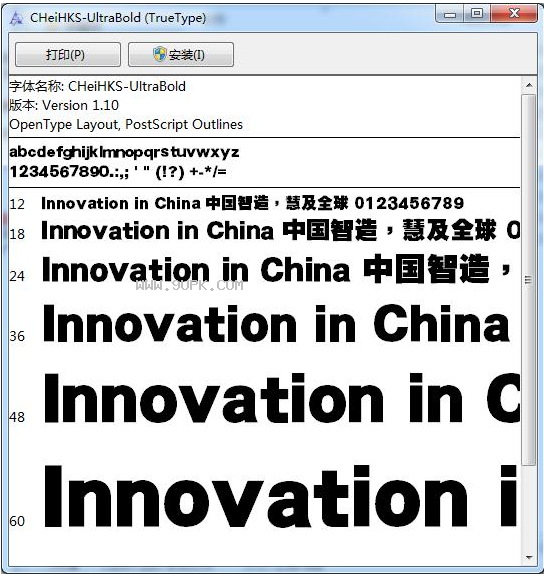 蒙纳简超黑体
