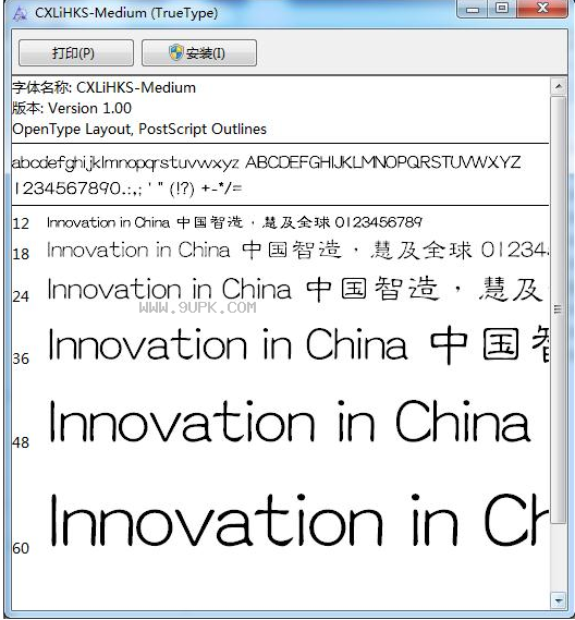 蒙纳简小隶体