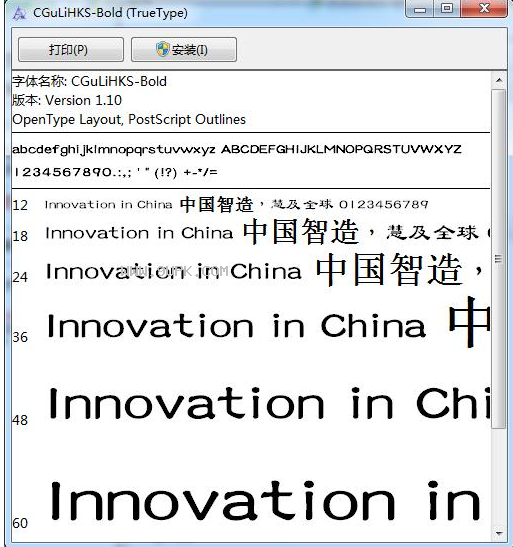 蒙纳简古隶体