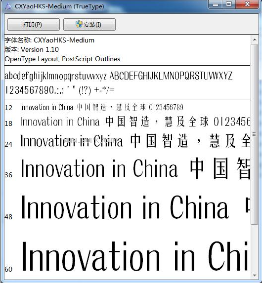 蒙纳简小姚体