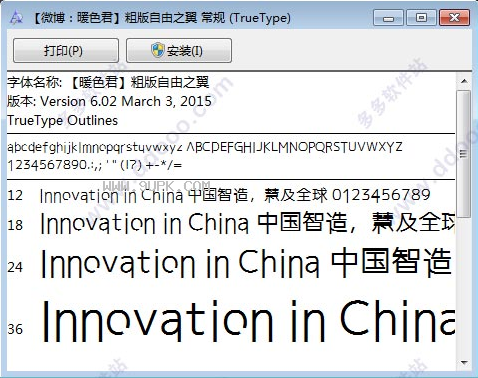暖色君粗版自由之翼体