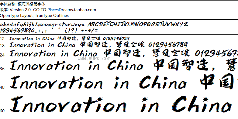 镇海风格简字体ttf下载