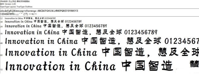 方正字迹-曾柏求排笔简体