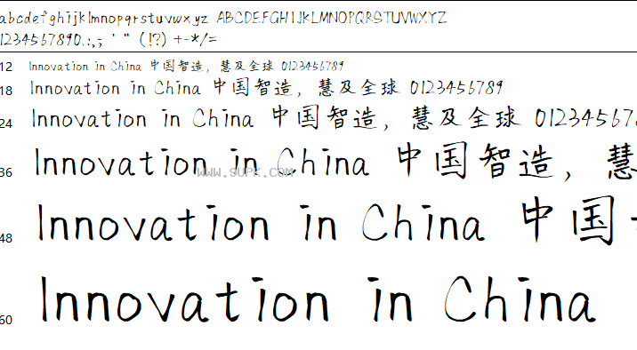 手迹秀雅体YS字体下载