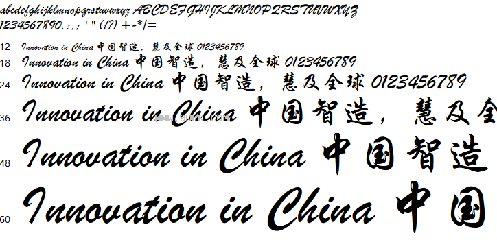 华文行楷字体ttf下载