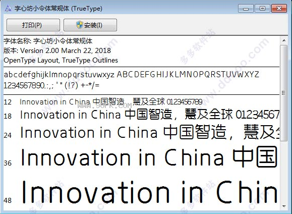 字心坊小令体常规体