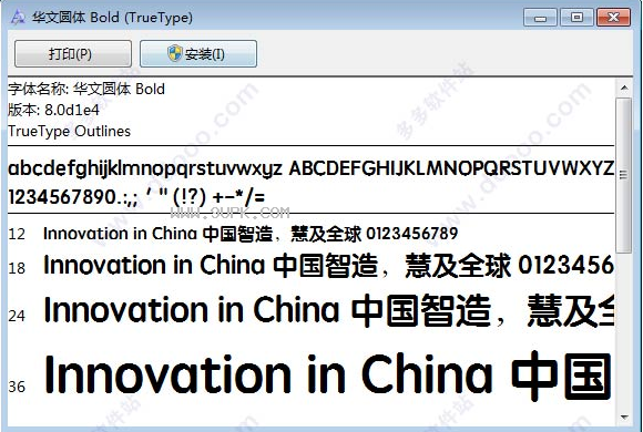 华文圆体bold体