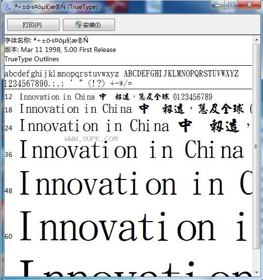 金梅毛笔行书体