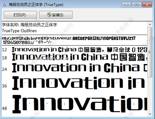 海报总动员之正体