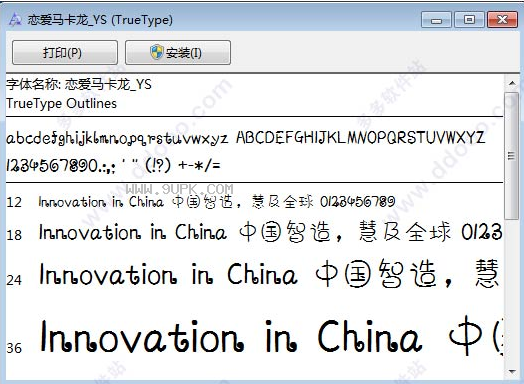 恋爱马卡龙体截图1