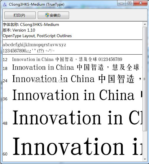 蒙纳简长宋体
