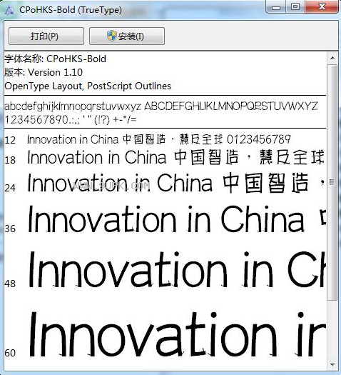蒙纳简海报体