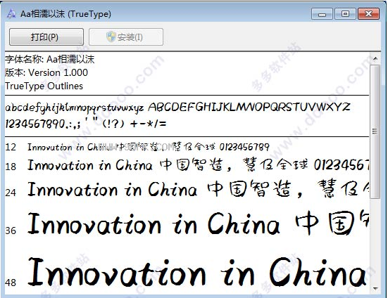 Aa相濡以沫体