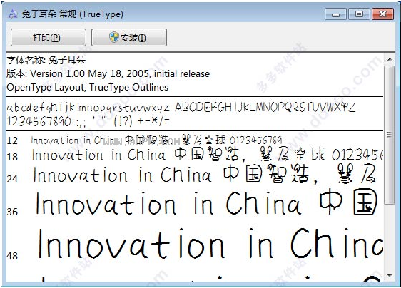 兔子耳朵体