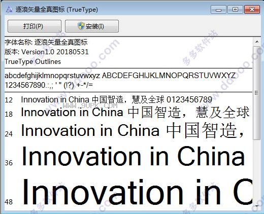 逐浪矢量全真图标体