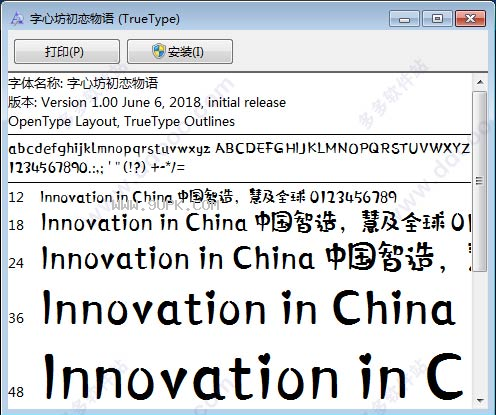 字心坊初恋物语体