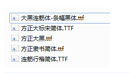 中文连筋体