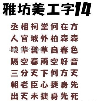 雅坊美工体