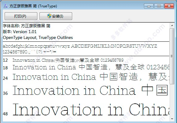 方正彦辰雅黑简体